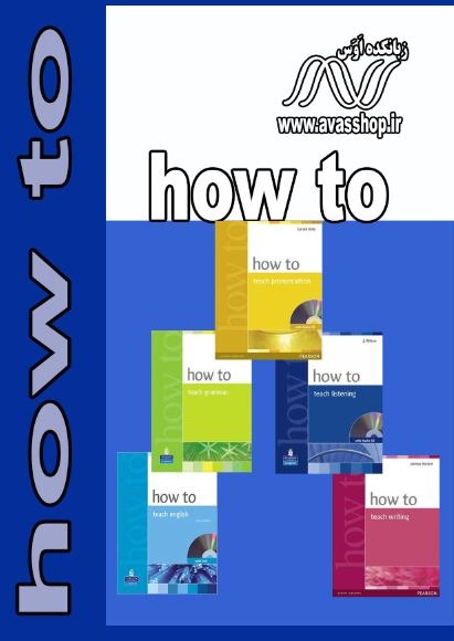 how-to-teach-books